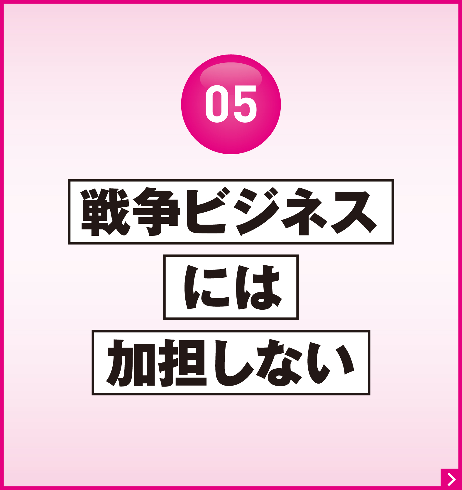 れいわ新選組 2026年衆議院選挙 マニフェスト