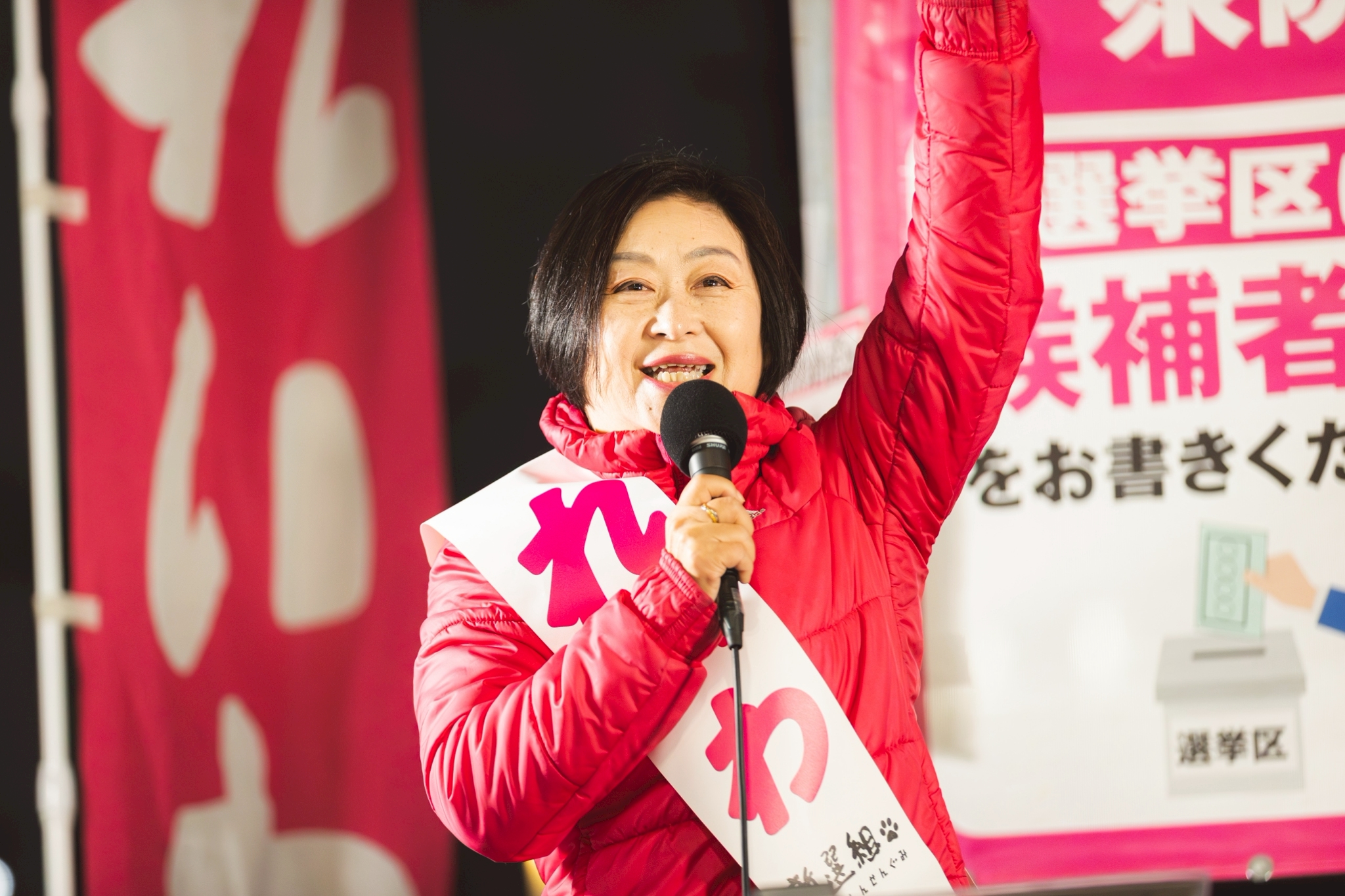 文字起こし&動画】くしぶち万里共同代表 2026年1月30日 京都・JR京都駅 | れいわ新選組 衆院選2026 #比例はれいわ