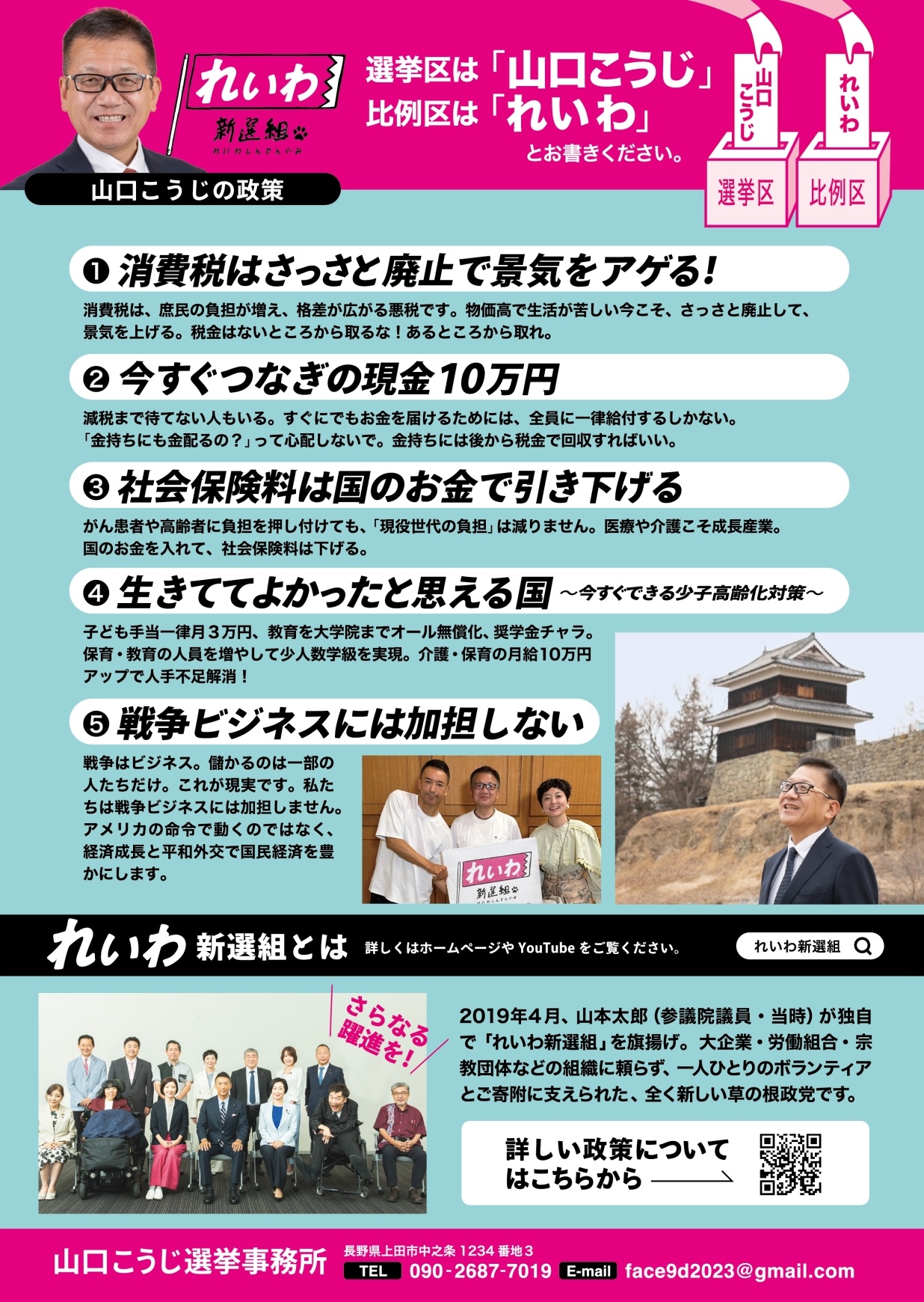 山口こうじ・ウラ