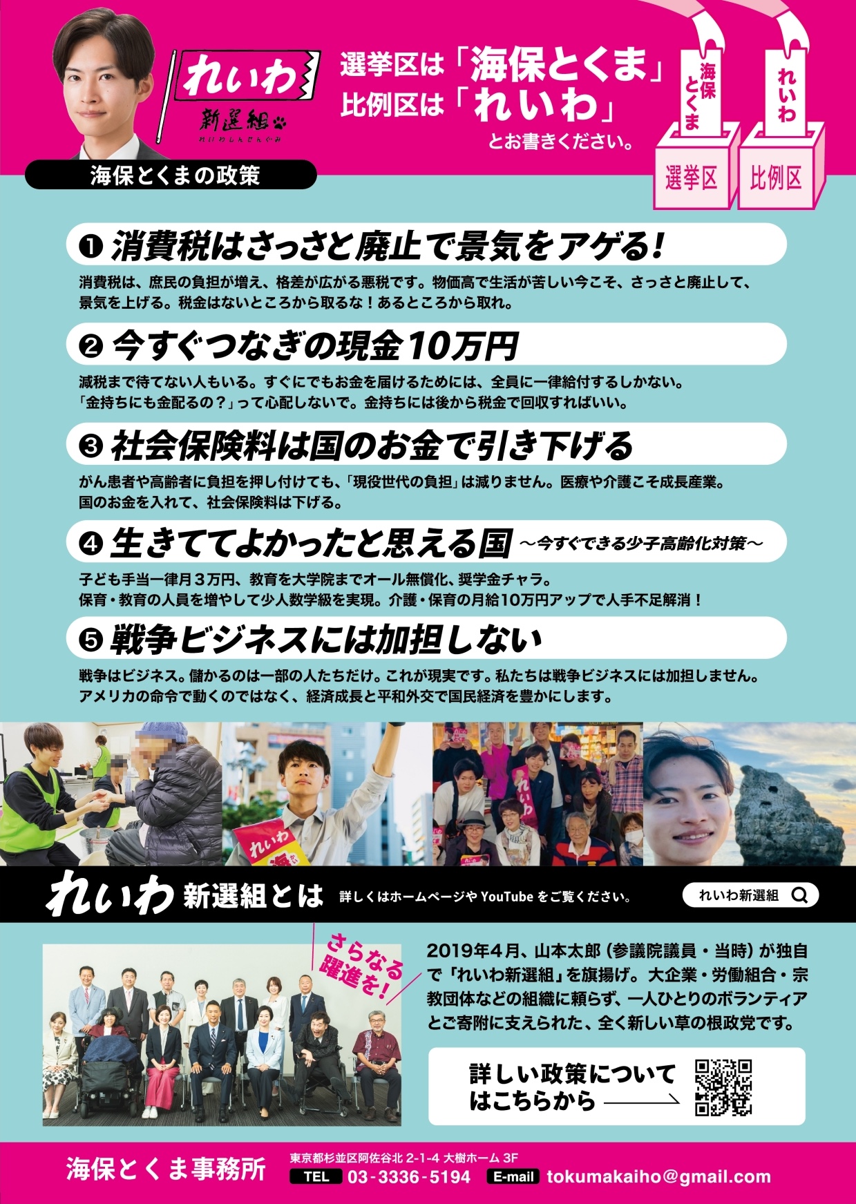 海保とくま・ウラ