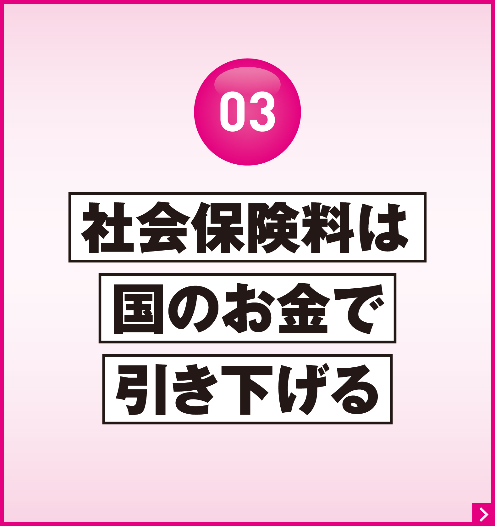 れいわ新選組 2026年衆議院選挙 マニフェスト