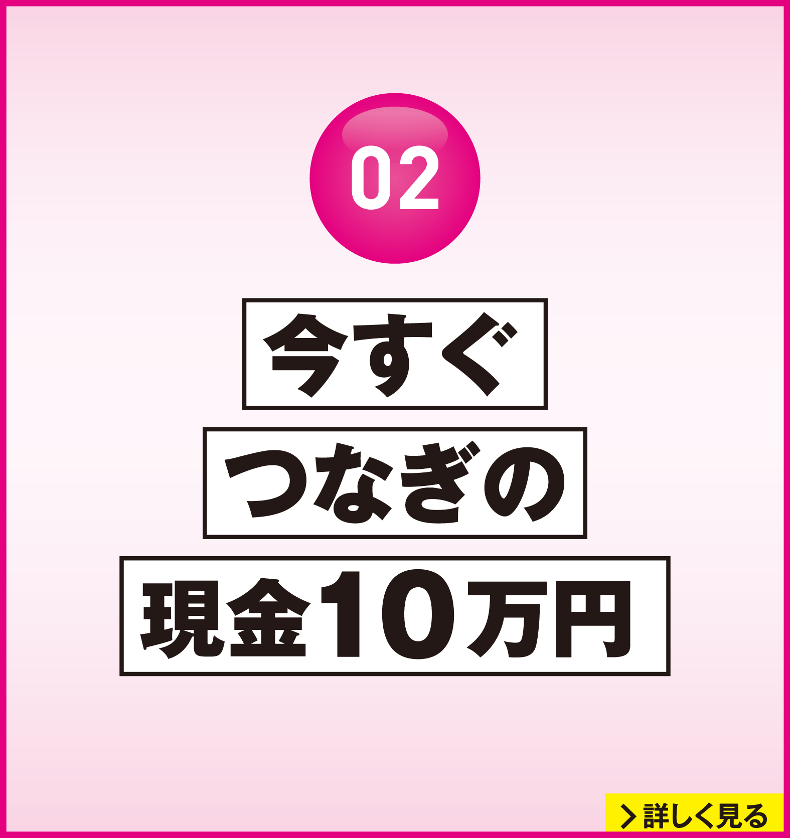 れいわ新選組 2026年衆議院選挙 マニフェスト2：今すぐつなぎの現金10万円